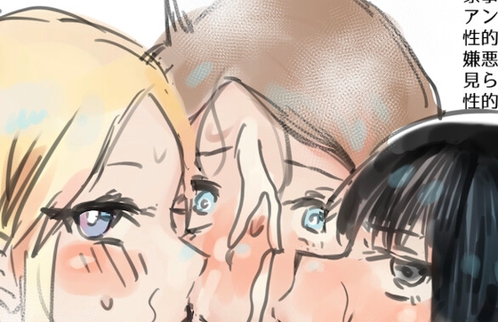 あんどろいど101i'sノヴァ編