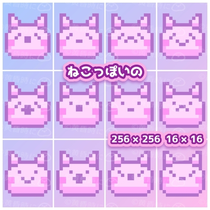 ねこっぽいの【ドット絵アイコン・素材】