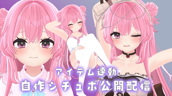 【アイテム連動配信】自作(+リスナーさん協力)シチュボ台本読みながら配信/執筆作業配信も【紅緒なほこ】