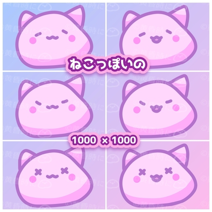 ねこっぽいの【デフォルメイラスト素材】