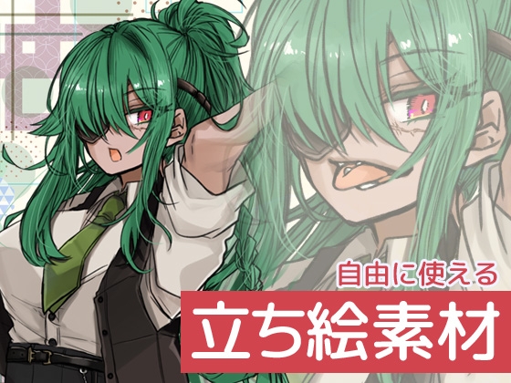 自由に使える立ち絵素材97