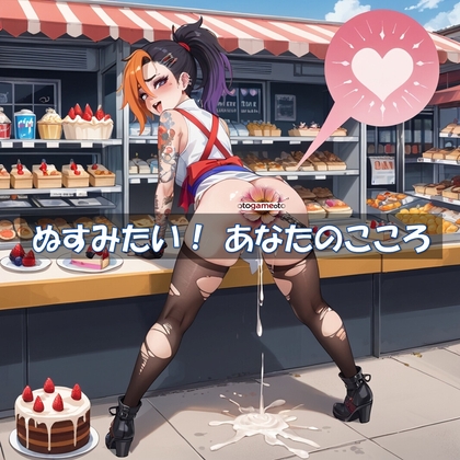 【音ゲー】ぬすみたい！あなたのこころ