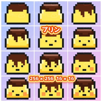 プリン【ドット絵アイコン・素材】
