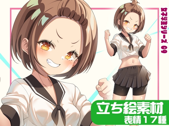 女子学生立ち絵素材09【表情17種】