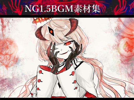 NG1.5【BGM素材集9曲】「グリム・マギアII」ダーク・ラスボス戦闘曲