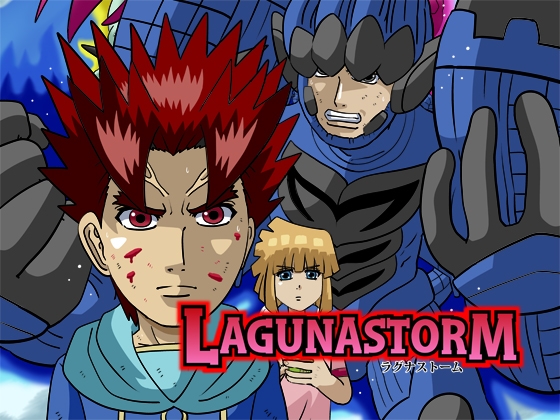 ラグナストーム第18話