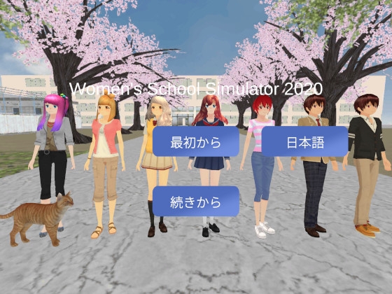 Women's School Simulator 2020