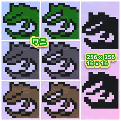 ワニ【ドット絵アイコン・素材】