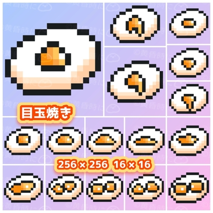 目玉焼き【ドット絵アイコン・素材】