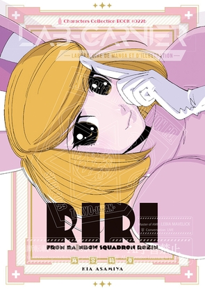 「麻宮キャラブック 022「リリ -from レ○ンボー戦隊ロビン-」