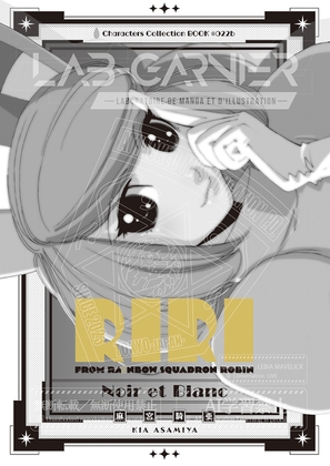 「麻宮キャラブック 022b「リリNoir et Blanc -from レ○ンボー戦隊ロビン-」 太陽系旅団