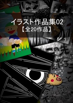 イラスト作品集02