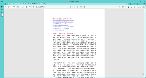 世界名将録#1.ローマ編