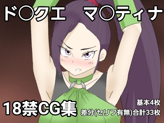 気高き武闘家を捕まえたぞ