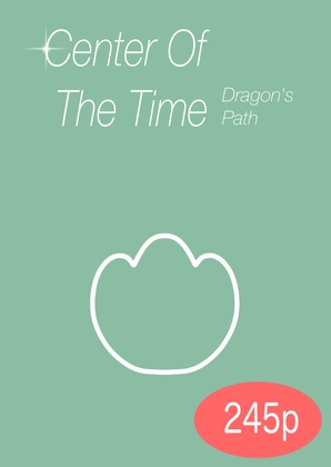 センターオブザタイム竜の足跡