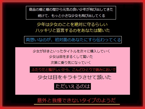 元気の良い少女を元気の良い少年から奪った、あなた