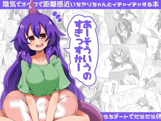 あーそういうのすきっすかー