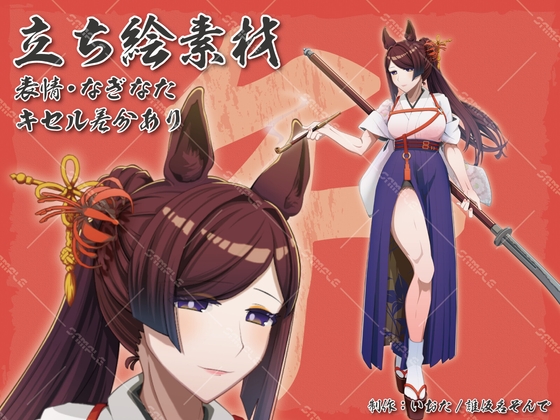 袴と薙刀のお午(ウマ)さん/女性【立ち絵素材】(PSD+PNG12枚)