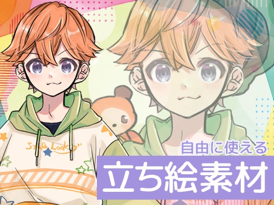 自由に使える立ち絵素材99