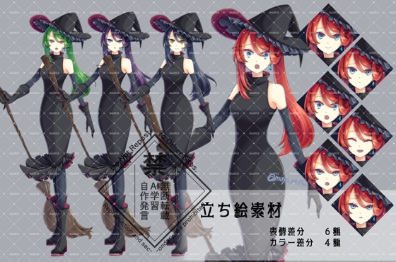 魔女のお姉さん立ち絵