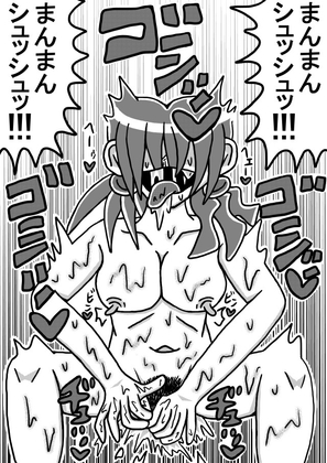 人外レズクエスト「スライム村後編・第二話」