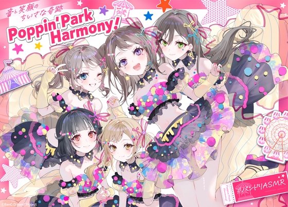 Poppin'Park Harmony! ～音と笑顔のちいさな奇跡～