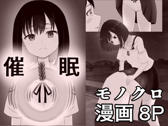 催○