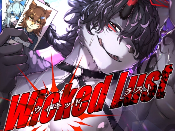 WickedLust