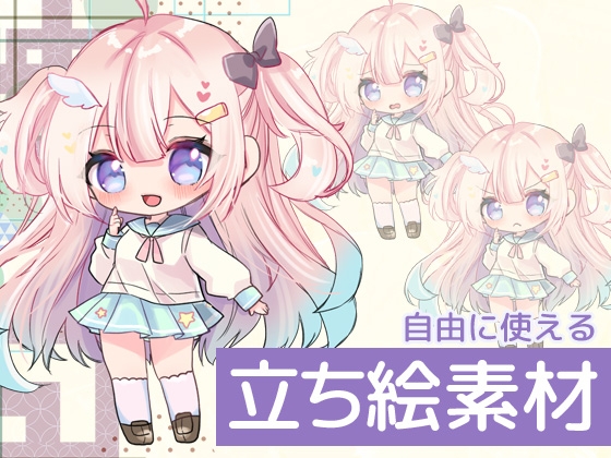 自由に使える立ち絵素材102