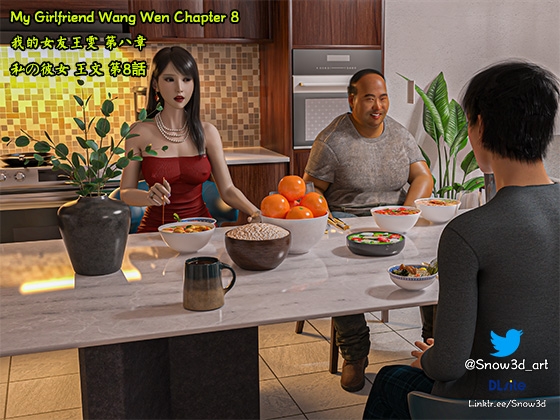 My Lovely Girlfriend Wangwen Chapter VIII