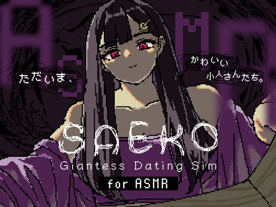 SAEKO: Giantess Dating Sim for ASMR