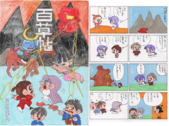 百草帖 第弐段 破魔子の決意