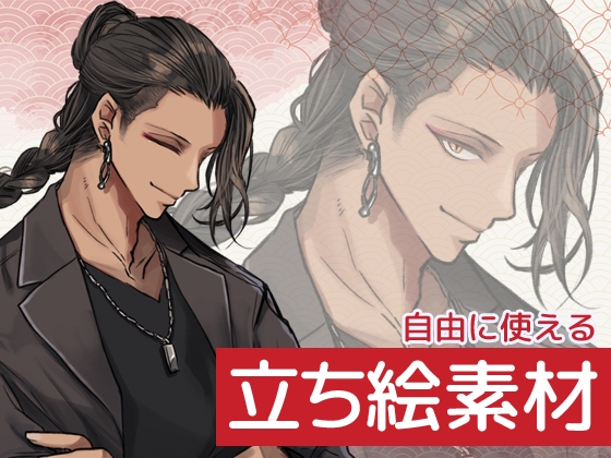 自由に使える立ち絵素材104