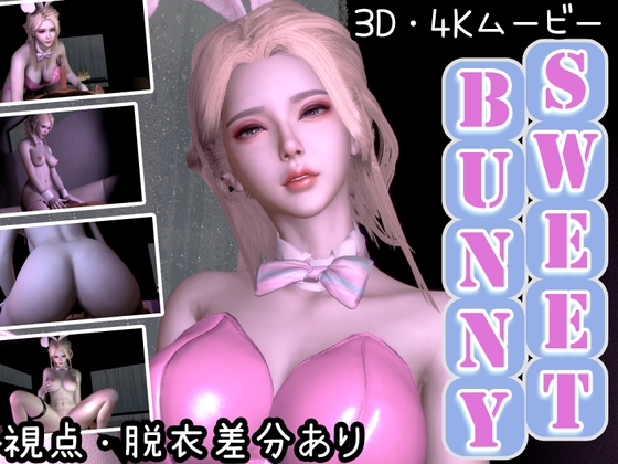 【3D動画/4K/60FPS】【女性優位オンリー】SweetBunny
