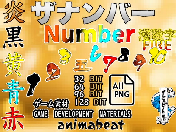THE NUMBER