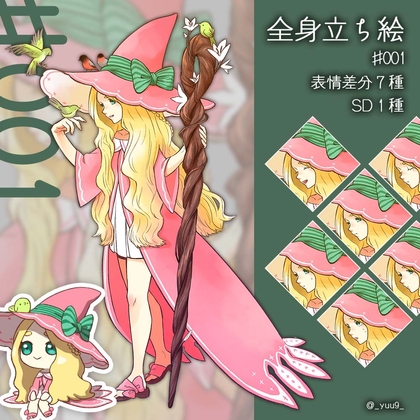 【立ち絵素材】魔女さん【表情7種】