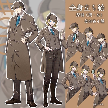 【立ち絵素材】探偵【差分各4種】