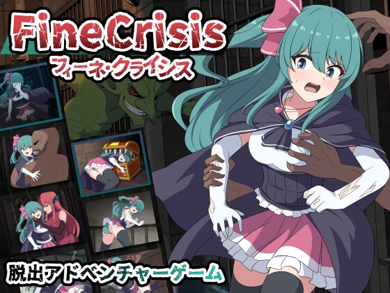 フィーネ・クライシス