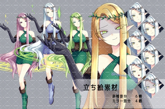 立ち絵素材 エルフの女性セット