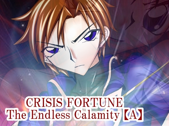 CRISIS FORTUNE  ～ The endless calamity ～【A】