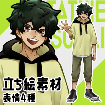 【立ち絵素材】男子【表情4種】