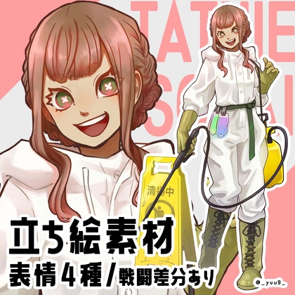 【立ち絵素材】清掃員【表情4種】
