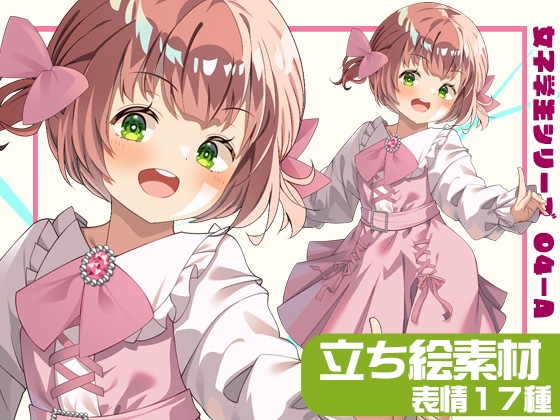 女子学生立ち絵素材04-A 私服編【表情17種】