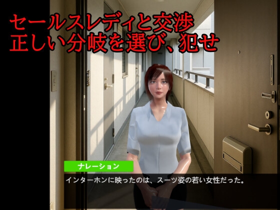 契約のためなら…保険レディと密室交渉VR