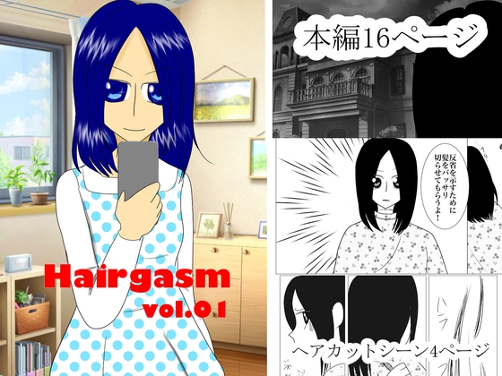 Hairgasm vol.01