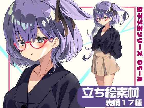 女子学生立ち絵素材05-A 私服編【表情17種】