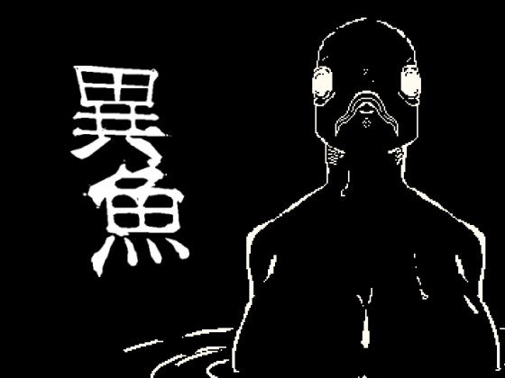 異魚