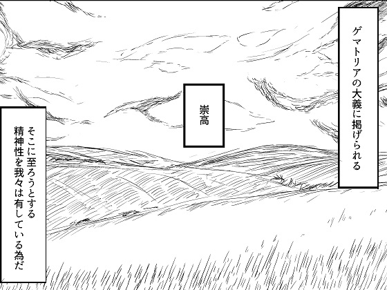 discarded archives -beato- Ep.1(日本語版)