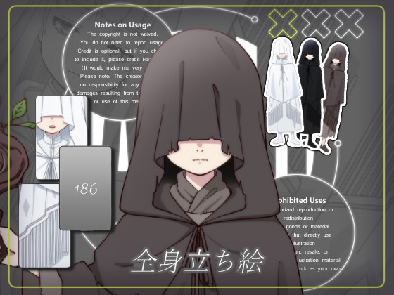 立ち絵素材_186_b(ローブの少女全身、表情各6種、衣装3種)