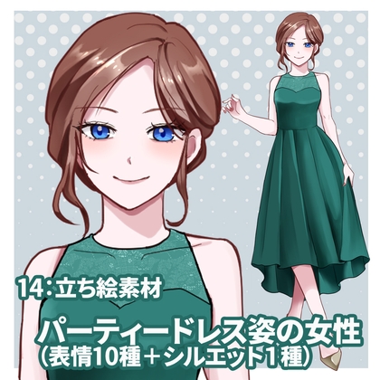 立ち絵素材 パーティードレス姿の女性(表情10種類+1)